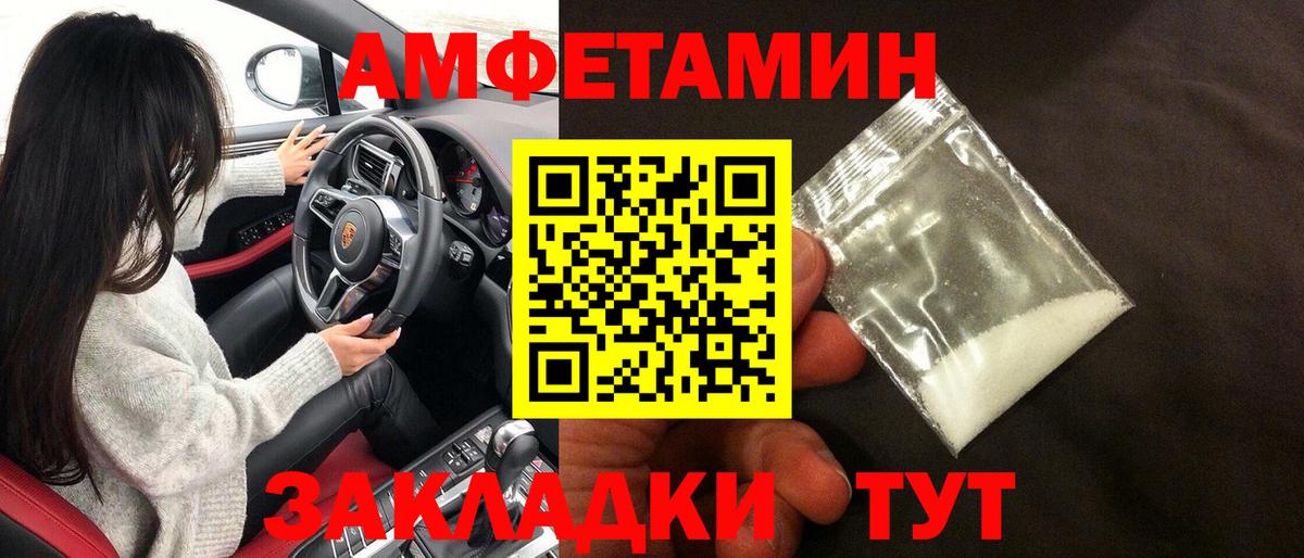 Новодвинск  Amphetamine  Вход с VPN  АМФЕТАМИН Premium 