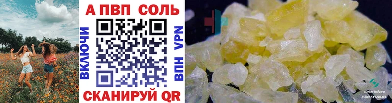 Альфа ПВП кристаллы  Новодвинск 