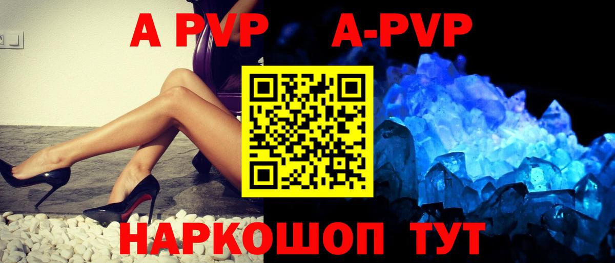 Новодвинск  Alpha PVP крисы CK  APVP Соль  Вход с VPN 
