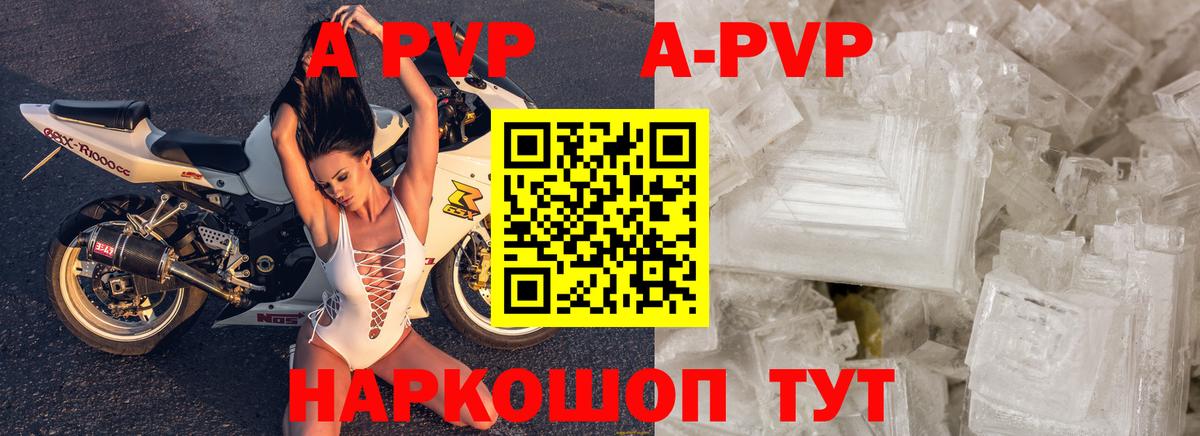 Alpha PVP VHQ Новодвинск