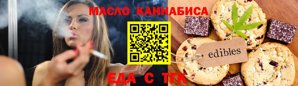 Cannafood конопля  Вход с VPN  Новодвинск 