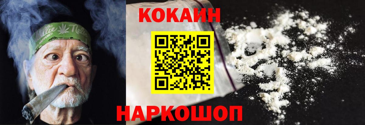 магазин    Вход с VPN  COCAIN 97%  Новодвинск  Cocaine Боливия 