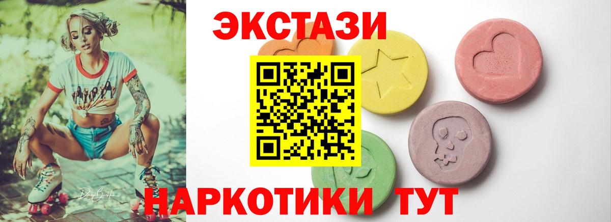 Экстази 300 mg Новодвинск