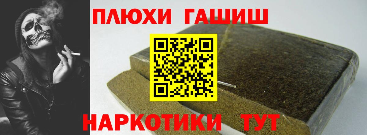 ГАШ VHQ  Вход с VPN  Новодвинск  ГАШИШ Cannabis 