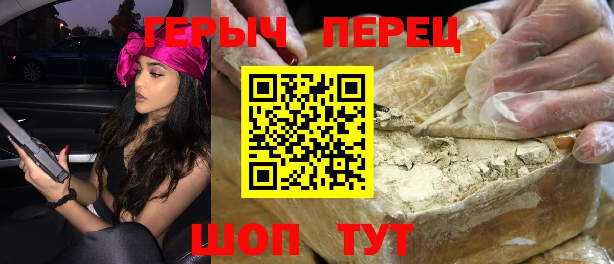 Новодвинск  ГЕРОИН  Вход с VPN  Героин VHQ 