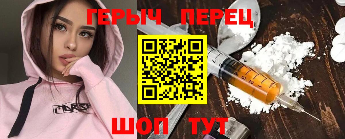 Героин белый Новодвинск