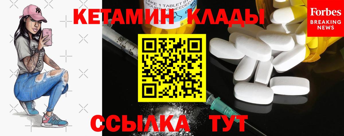 Кетамин ketamine Новодвинск