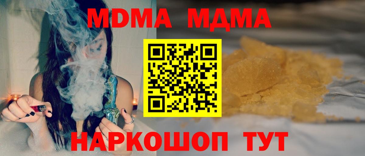 Новодвинск  MDMA молли  Вход с VPN  МДМА  MDMA crystal 
