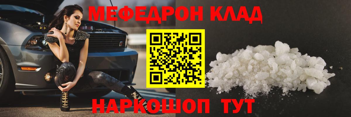 Меф кристаллы Новодвинск
