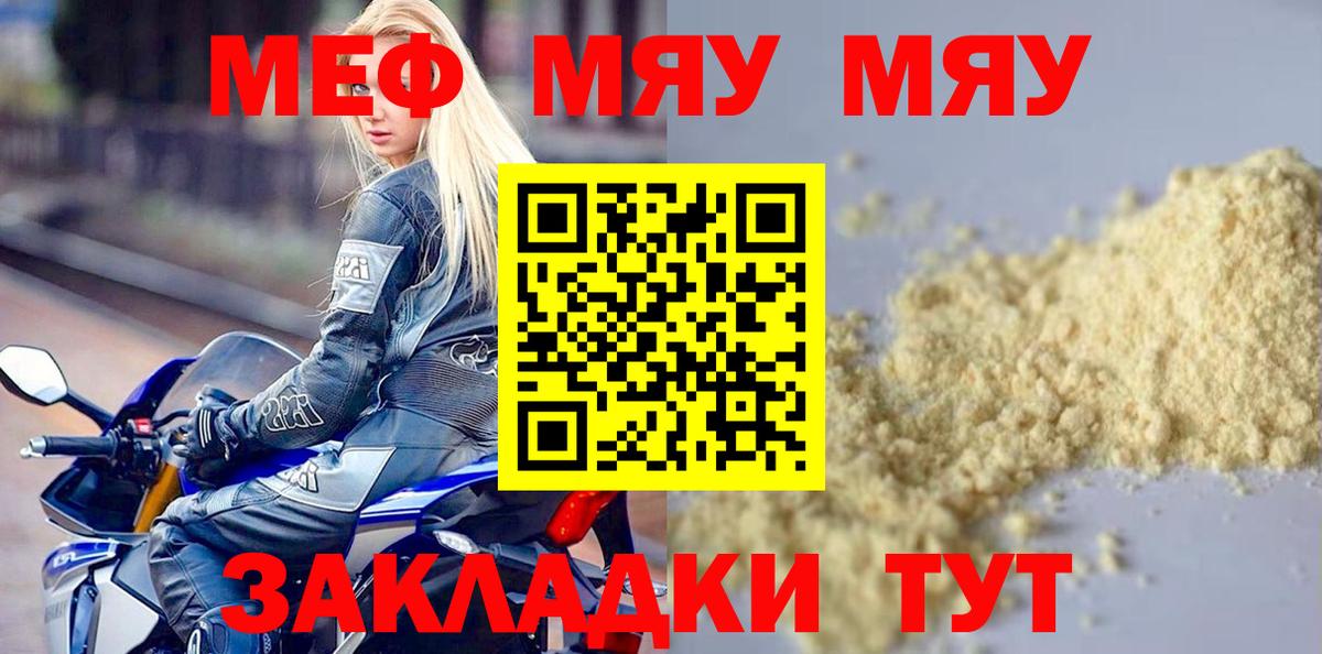 МЕФ  Вход с VPN  Новодвинск  МЕФ mephedrone  Меф кристаллы 