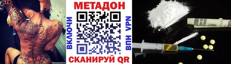 Метадон мёд  закладка  Новодвинск 