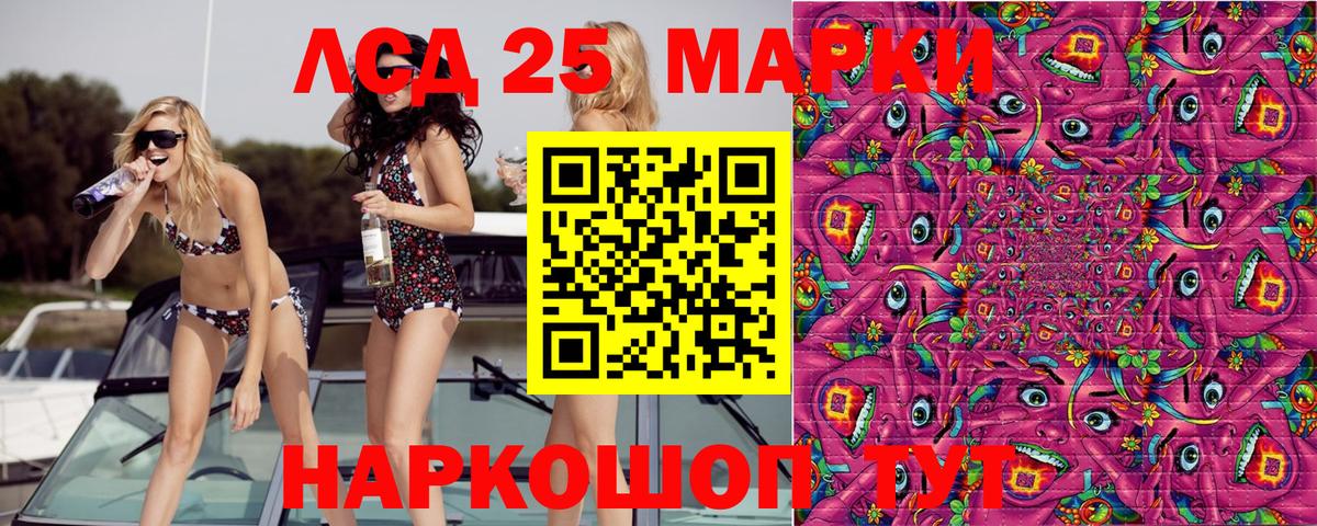Марки 25I-NBOMe 1500мкг Новодвинск