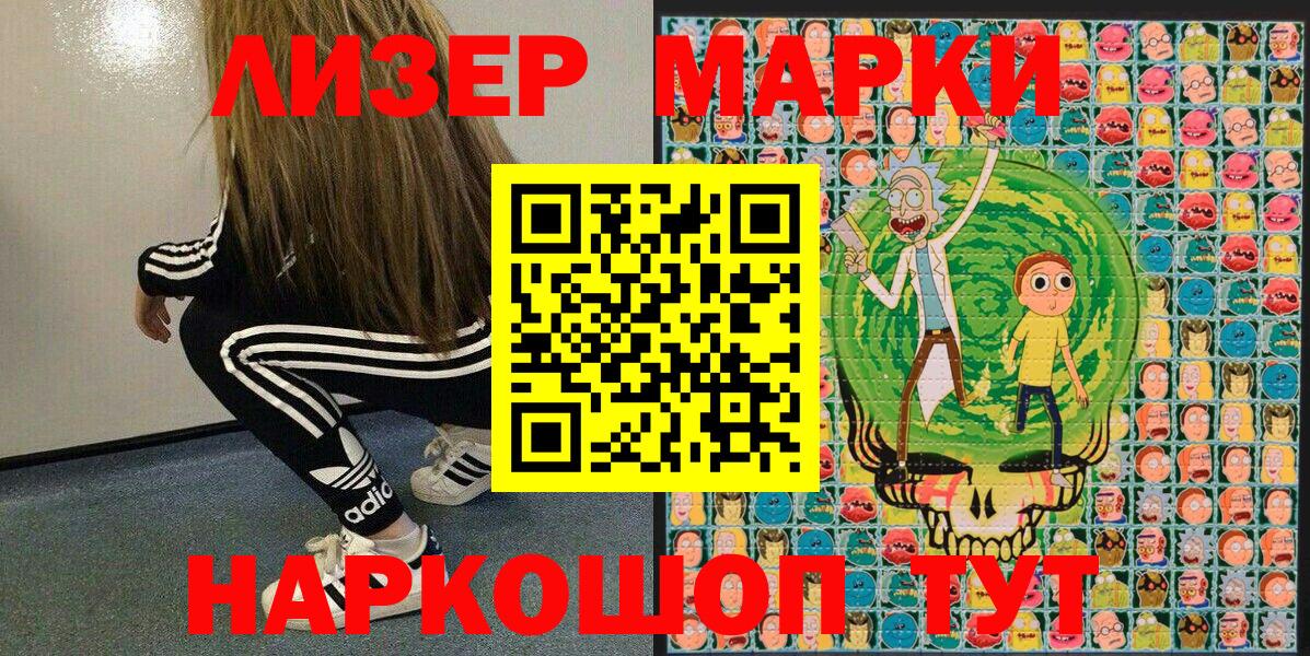 цена   Марки 25I-NBOMe 1,8мг  Вход с VPN  Новодвинск 