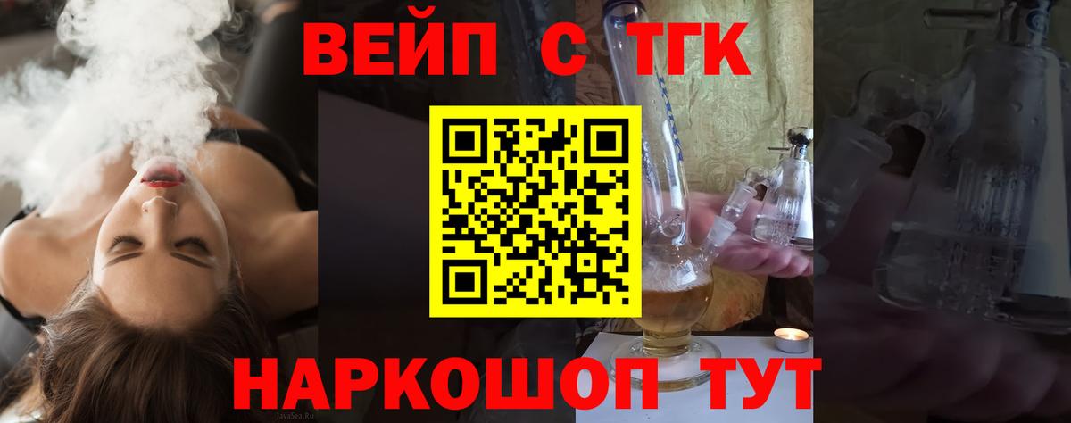 ТГК THC oil  Вход с VPN  как найти закладки  Новодвинск 