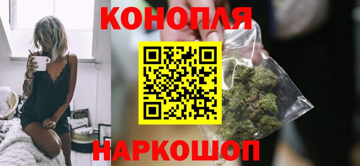 Новодвинск  Канабис MAZAR  Конопля Ganja  Вход с VPN  Бошки Шишки Bruce Banner 
